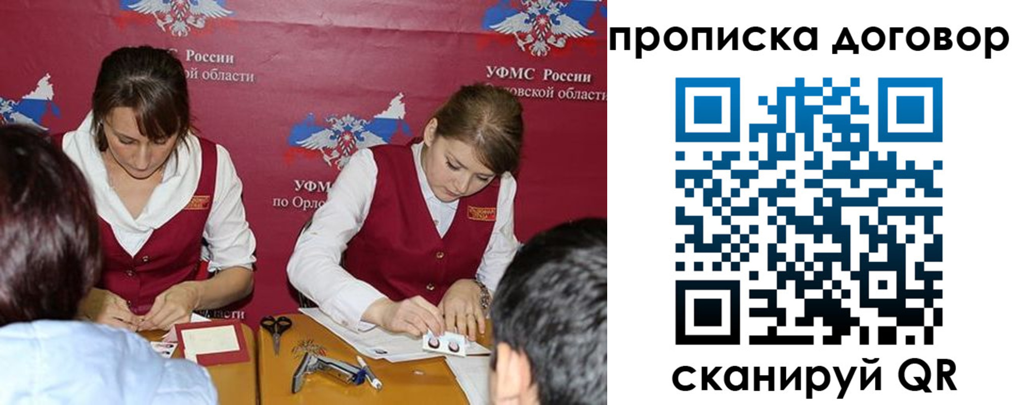 прописка от собственника в Похвистнево