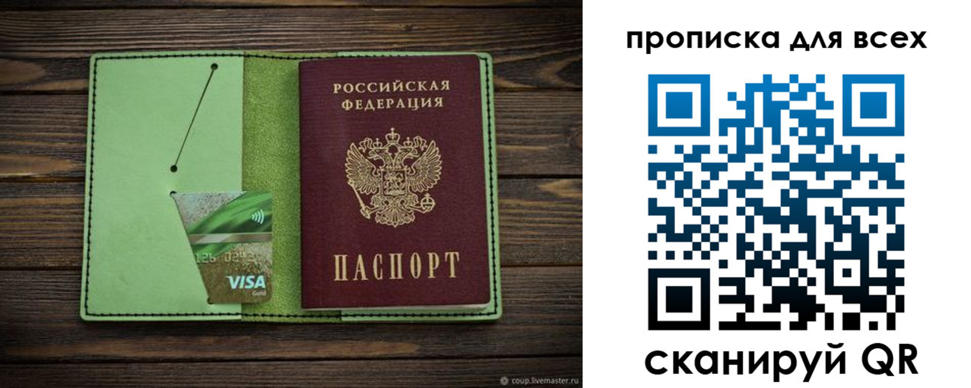 прописка для военкомата в Похвистнево