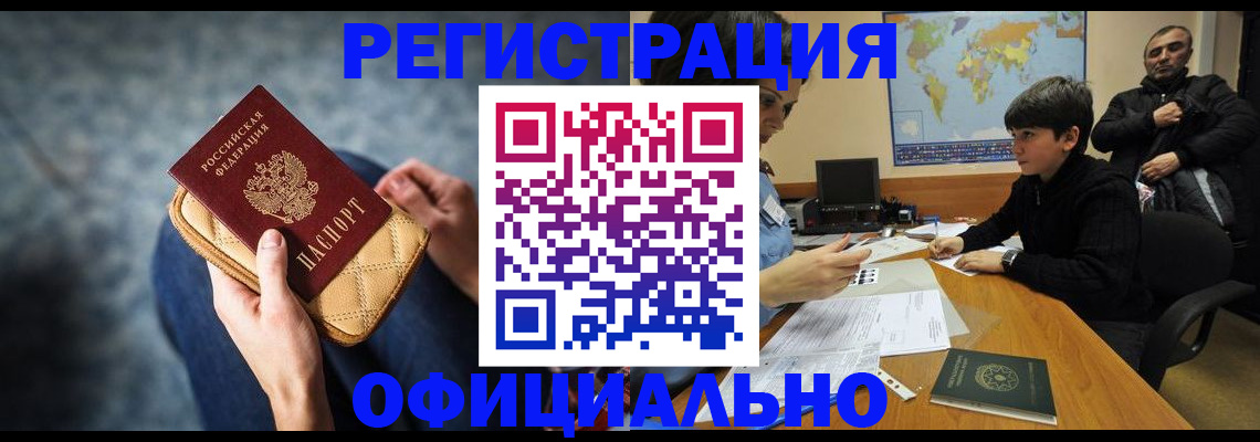 временная регистрация адрес в Похвистнево