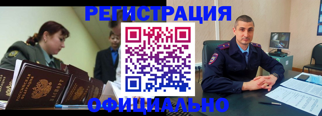 найти адрес прописки в Похвистнево