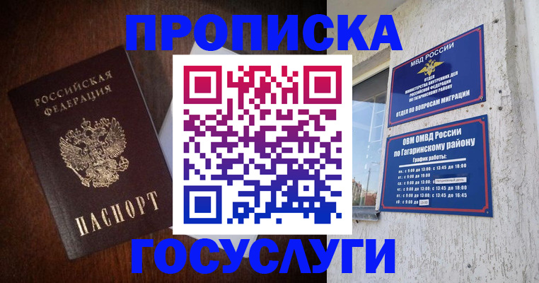 пропишу в квартире в Похвистнево