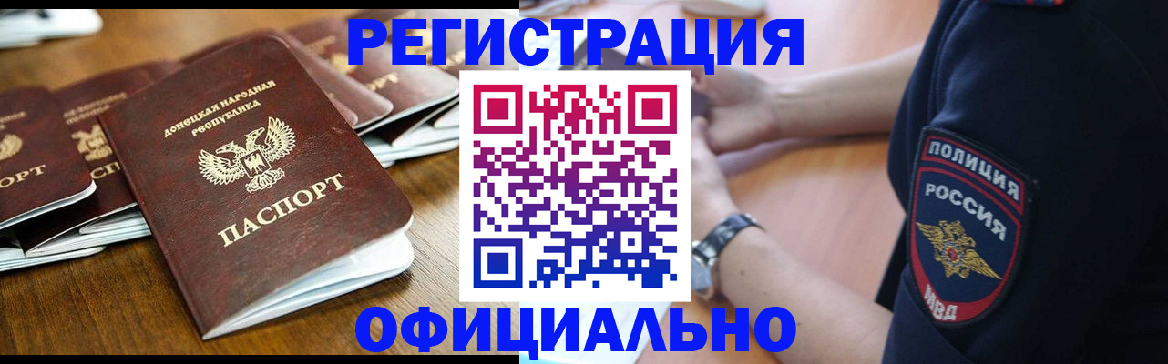 прописка паспорт в Похвистнево
