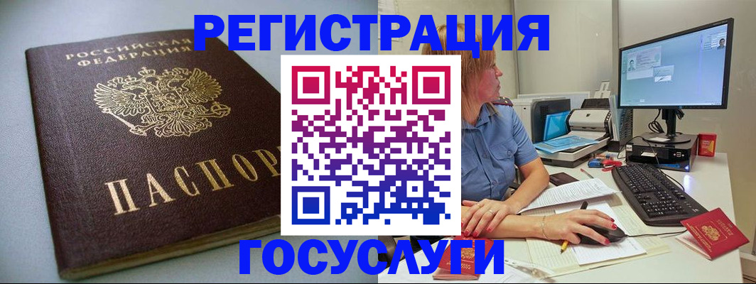 временная регистрация надежно в Похвистнево